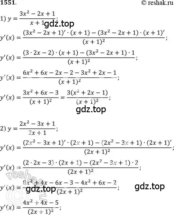 Решение 7. номер 1551 (страница 425) гдз по алгебре 10-11 класс Алимов, Колягин, учебник