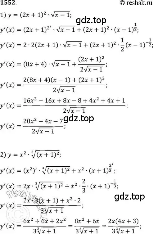Решение 7. номер 1552 (страница 425) гдз по алгебре 10-11 класс Алимов, Колягин, учебник