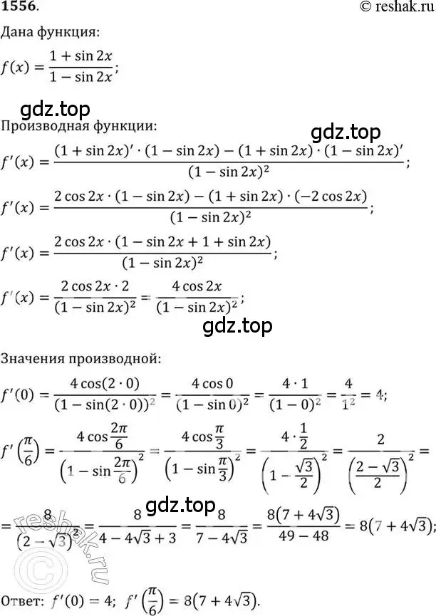 Решение 7. номер 1556 (страница 425) гдз по алгебре 10-11 класс Алимов, Колягин, учебник