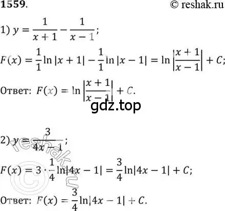 Решение 7. номер 1559 (страница 425) гдз по алгебре 10-11 класс Алимов, Колягин, учебник