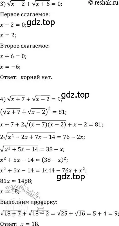 Корень 6 корень 13 5. Корень x 4 корень 2x-1. X2-4x+корень 7-x корень 7-x+32. Корень x+13 - корень х+1 = 2. Корень 3-x= корень 5x 2.