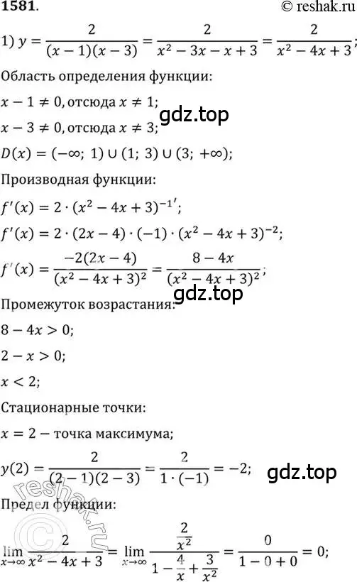 Решение 7. номер 1581 (страница 428) гдз по алгебре 10-11 класс Алимов, Колягин, учебник