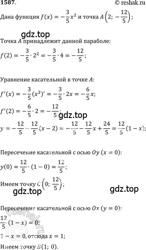 Решение 7. номер 1587 (страница 428) гдз по алгебре 10-11 класс Алимов, Колягин, учебник