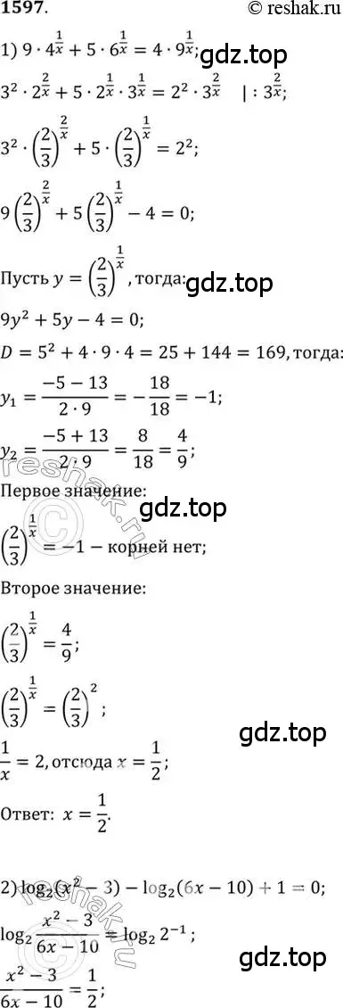 Решение 7. номер 1597 (страница 429) гдз по алгебре 10-11 класс Алимов, Колягин, учебник