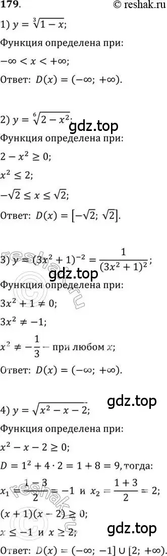 Решение 7. номер 179 (страница 69) гдз по алгебре 10-11 класс Алимов, Колягин, учебник