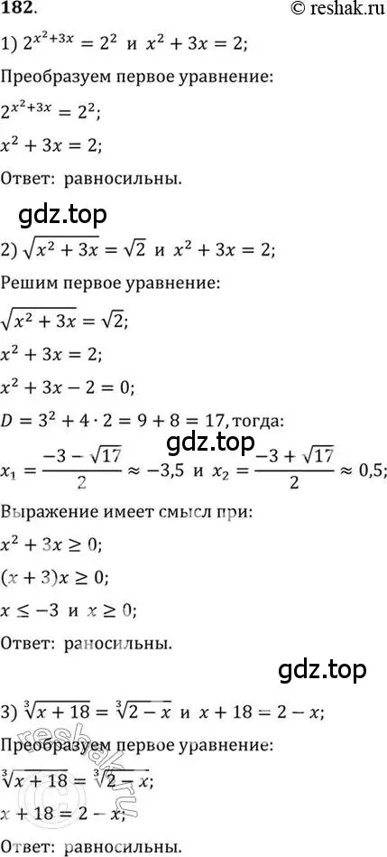 Решение 7. номер 182 (страница 70) гдз по алгебре 10-11 класс Алимов, Колягин, учебник