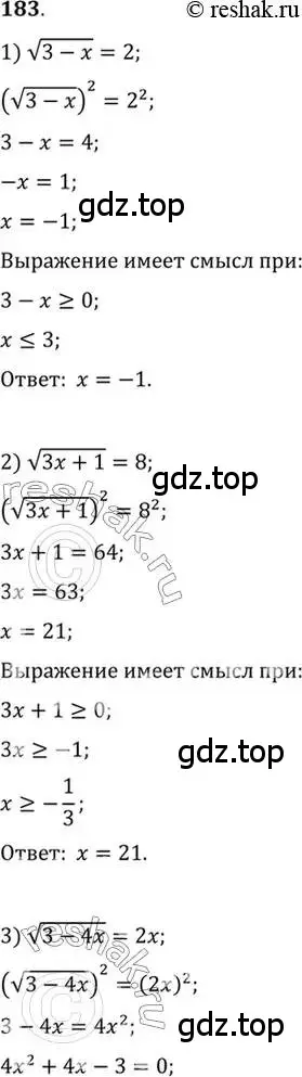 Решение 7. номер 183 (страница 70) гдз по алгебре 10-11 класс Алимов, Колягин, учебник