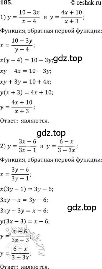 Решение 7. номер 185 (страница 71) гдз по алгебре 10-11 класс Алимов, Колягин, учебник
