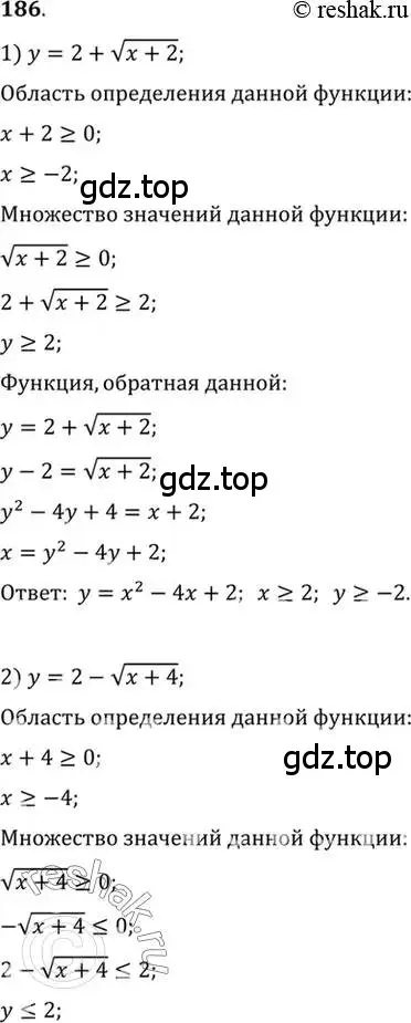 Решение 7. номер 186 (страница 71) гдз по алгебре 10-11 класс Алимов, Колягин, учебник
