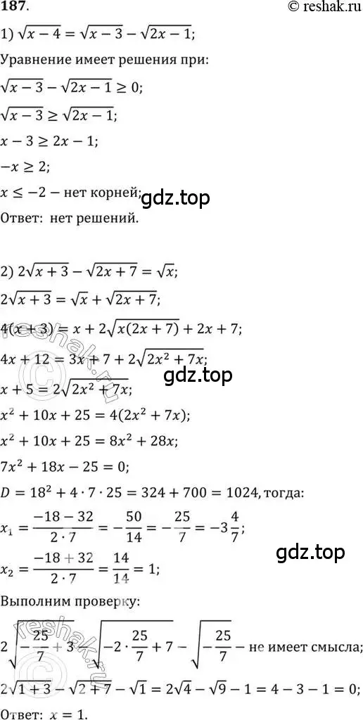 Решение 7. номер 187 (страница 71) гдз по алгебре 10-11 класс Алимов, Колягин, учебник