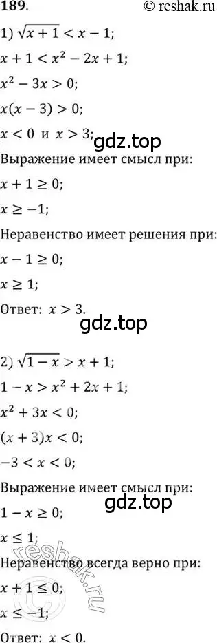 Решение 7. номер 189 (страница 71) гдз по алгебре 10-11 класс Алимов, Колягин, учебник