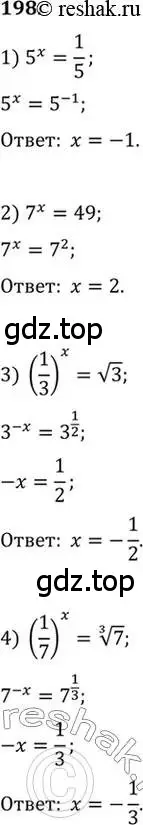 Решение 7. номер 198 (страница 76) гдз по алгебре 10-11 класс Алимов, Колягин, учебник