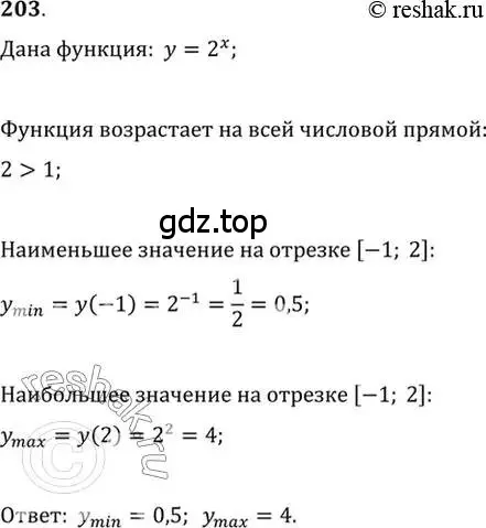 Решение 7. номер 203 (страница 77) гдз по алгебре 10-11 класс Алимов, Колягин, учебник