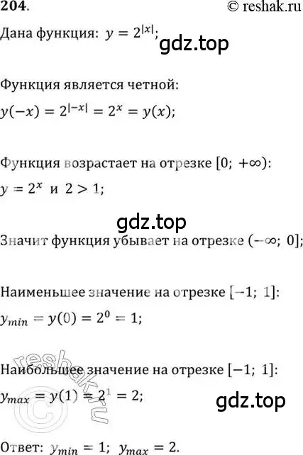 Решение 7. номер 204 (страница 77) гдз по алгебре 10-11 класс Алимов, Колягин, учебник