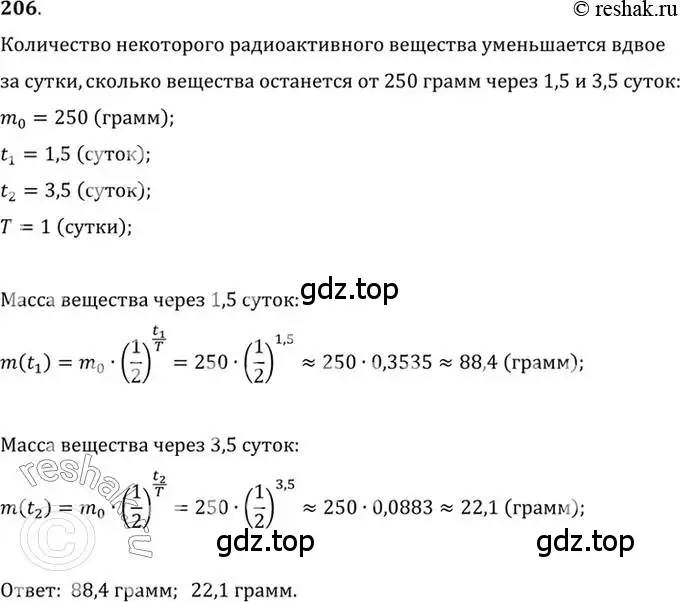 Решение 7. номер 206 (страница 77) гдз по алгебре 10-11 класс Алимов, Колягин, учебник
