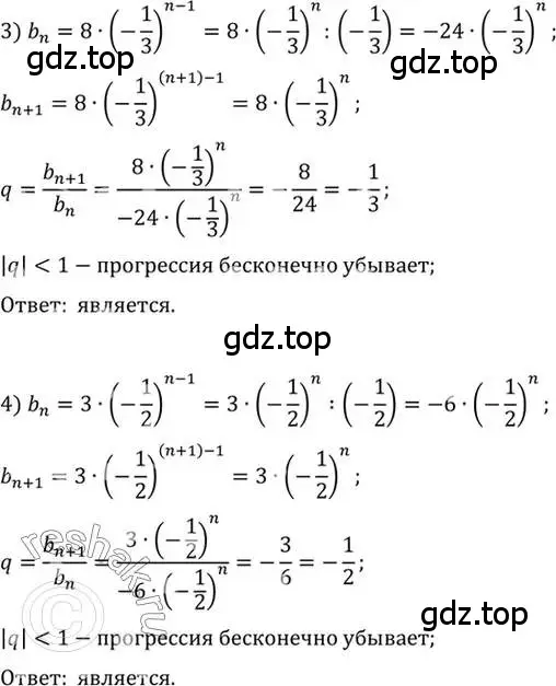 Урок 11 класс алимов