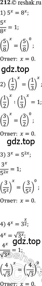 Решение 7. номер 212 (страница 79) гдз по алгебре 10-11 класс Алимов, Колягин, учебник