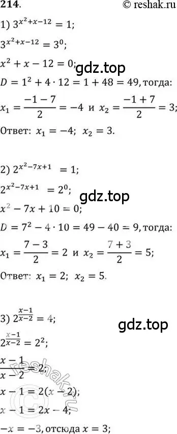 Решение 7. номер 214 (страница 79) гдз по алгебре 10-11 класс Алимов, Колягин, учебник