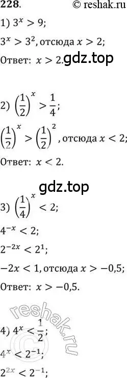 Решение 7. номер 228 (страница 83) гдз по алгебре 10-11 класс Алимов, Колягин, учебник