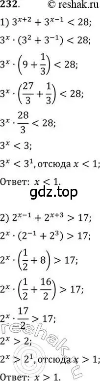 Решение 7. номер 232 (страница 83) гдз по алгебре 10-11 класс Алимов, Колягин, учебник