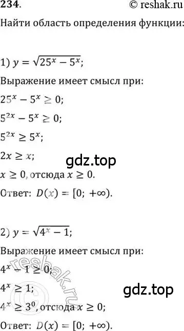 Решение 7. номер 234 (страница 84) гдз по алгебре 10-11 класс Алимов, Колягин, учебник