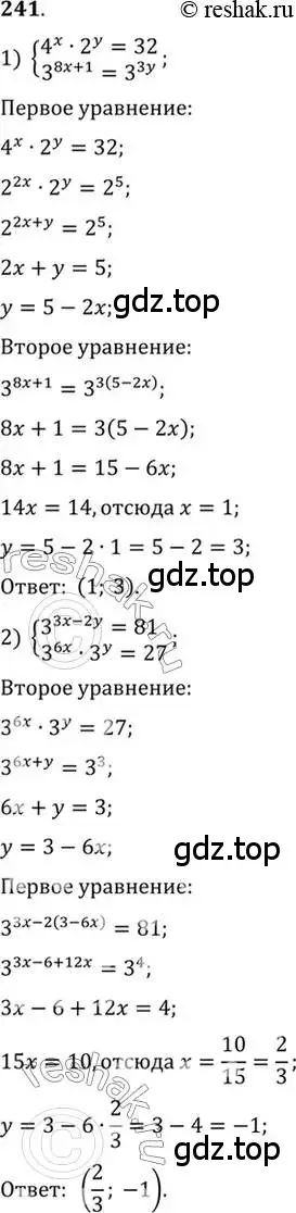Решение 7. номер 241 (страница 86) гдз по алгебре 10-11 класс Алимов, Колягин, учебник
