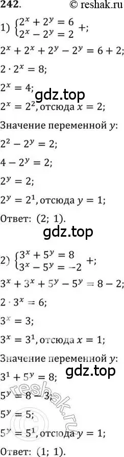 Решение 7. номер 242 (страница 86) гдз по алгебре 10-11 класс Алимов, Колягин, учебник