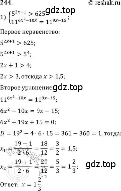Решение 7. номер 244 (страница 87) гдз по алгебре 10-11 класс Алимов, Колягин, учебник