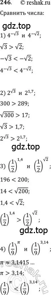 Решение 7. номер 246 (страница 87) гдз по алгебре 10-11 класс Алимов, Колягин, учебник