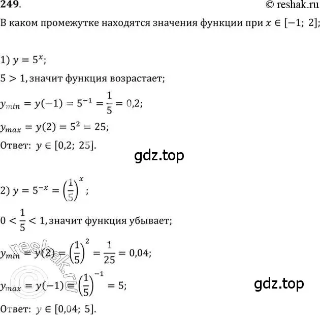 Решение 7. номер 249 (страница 87) гдз по алгебре 10-11 класс Алимов, Колягин, учебник