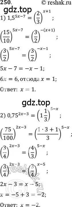 Решение 7. номер 250 (страница 88) гдз по алгебре 10-11 класс Алимов, Колягин, учебник