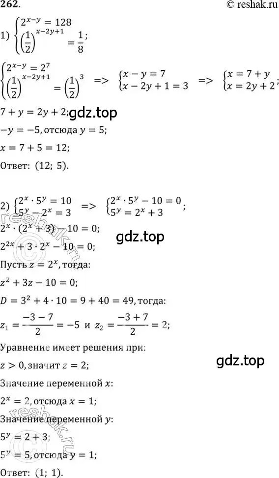 Решение 7. номер 262 (страница 89) гдз по алгебре 10-11 класс Алимов, Колягин, учебник