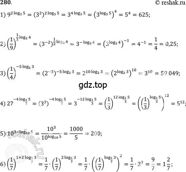Решение 7. номер 280 (страница 93) гдз по алгебре 10-11 класс Алимов, Колягин, учебник