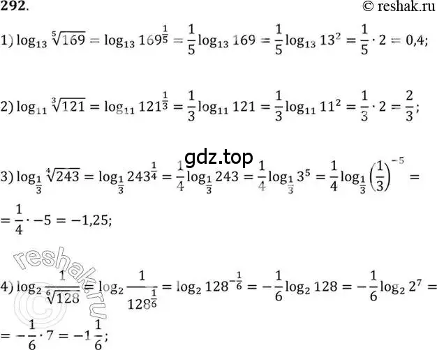 Решение 7. номер 292 (страница 95) гдз по алгебре 10-11 класс Алимов, Колягин, учебник