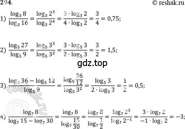 Решение 7. номер 294 (страница 95) гдз по алгебре 10-11 класс Алимов, Колягин, учебник