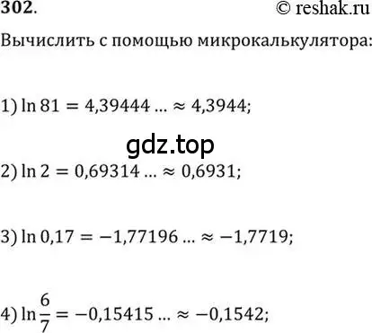 Решение 7. номер 302 (страница 99) гдз по алгебре 10-11 класс Алимов, Колягин, учебник