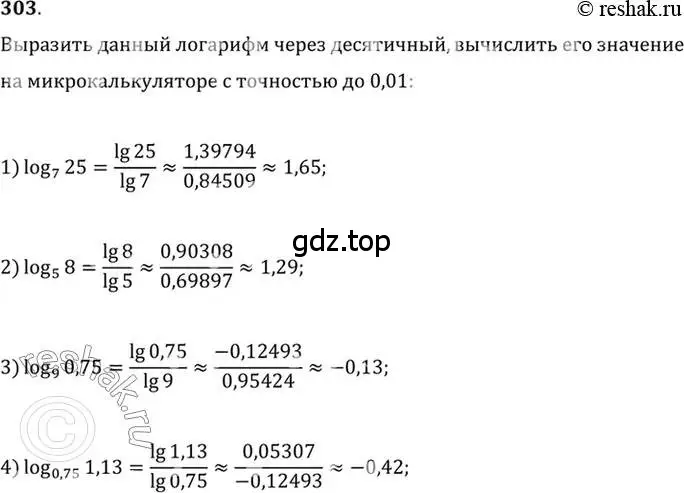 Решение 7. номер 303 (страница 99) гдз по алгебре 10-11 класс Алимов, Колягин, учебник