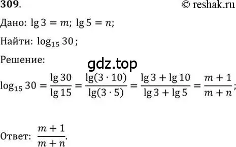 Решение 7. номер 309 (страница 99) гдз по алгебре 10-11 класс Алимов, Колягин, учебник