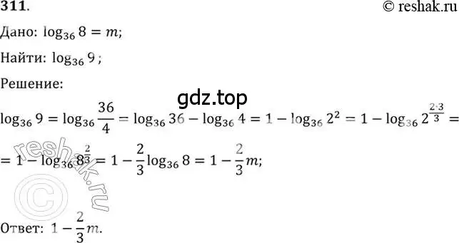 Решение 7. номер 311 (страница 99) гдз по алгебре 10-11 класс Алимов, Колягин, учебник