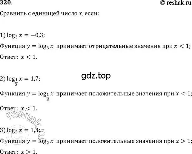 Решение 7. номер 320 (страница 103) гдз по алгебре 10-11 класс Алимов, Колягин, учебник