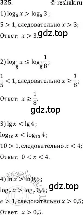 Решение 7. номер 325 (страница 104) гдз по алгебре 10-11 класс Алимов, Колягин, учебник