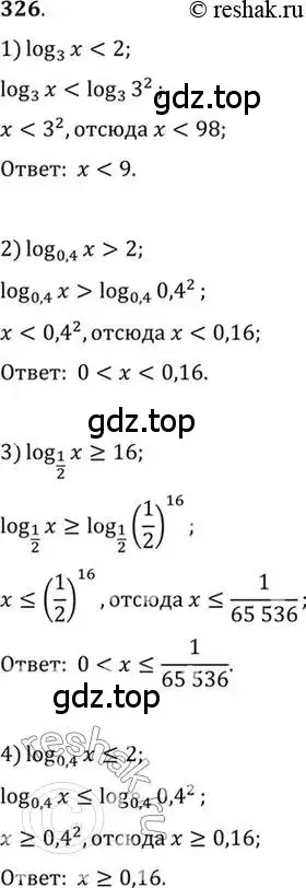 Решение 7. номер 326 (страница 104) гдз по алгебре 10-11 класс Алимов, Колягин, учебник