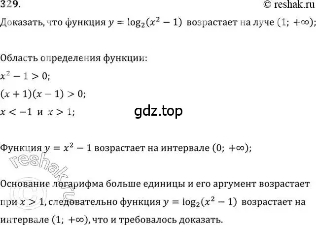 Решение 7. номер 329 (страница 104) гдз по алгебре 10-11 класс Алимов, Колягин, учебник