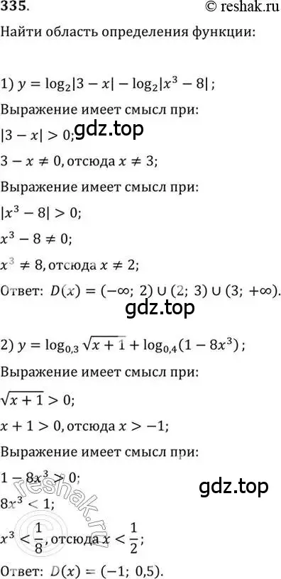 Решение 7. номер 335 (страница 105) гдз по алгебре 10-11 класс Алимов, Колягин, учебник