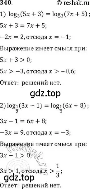Решение 7. номер 340 (страница 108) гдз по алгебре 10-11 класс Алимов, Колягин, учебник