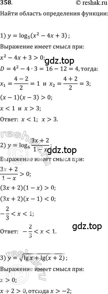 Решение 7. номер 358 (страница 112) гдз по алгебре 10-11 класс Алимов, Колягин, учебник