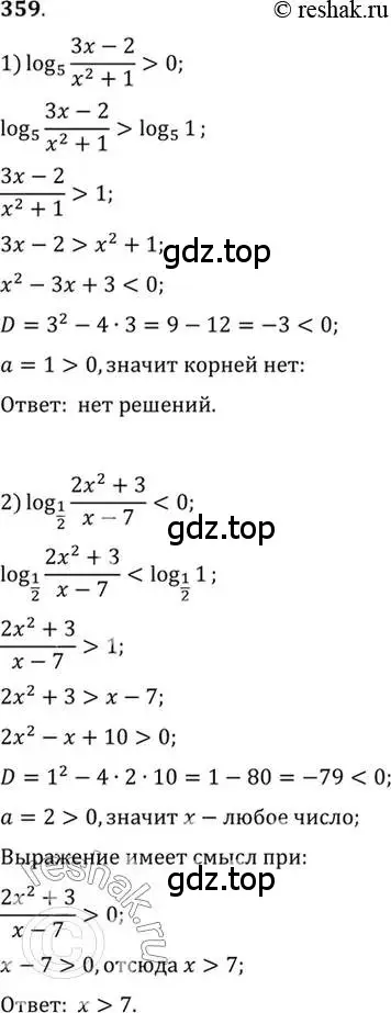 Решение 7. номер 359 (страница 112) гдз по алгебре 10-11 класс Алимов, Колягин, учебник