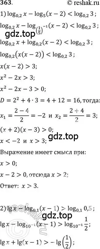 Решение 7. номер 363 (страница 112) гдз по алгебре 10-11 класс Алимов, Колягин, учебник