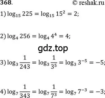 Решение 7. номер 368 (страница 113) гдз по алгебре 10-11 класс Алимов, Колягин, учебник