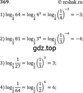 Решение 7. номер 369 (страница 113) гдз по алгебре 10-11 класс Алимов, Колягин, учебник